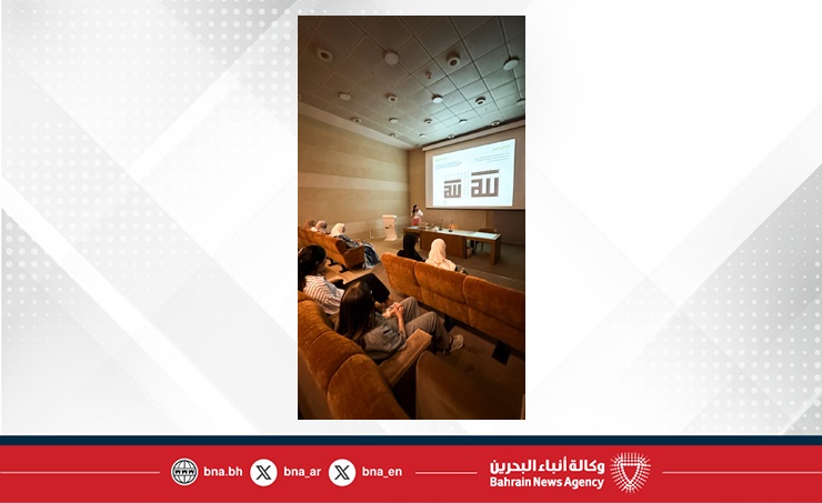 هيئة البحرين للثقافة والآثار تختتم فعاليات الاحتفاء باليوم العالمي للفن الإسلامي